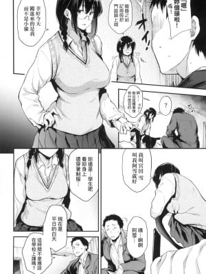 [風的工房][無碼][ばーるん] 乳と眼鏡とエトセトラ 乳與眼鏡與其他性癖 無修正_風的工房014