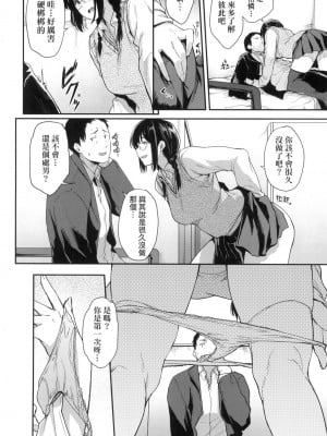 [風的工房][無碼][ばーるん] 乳と眼鏡とエトセトラ 乳與眼鏡與其他性癖 無修正_風的工房018