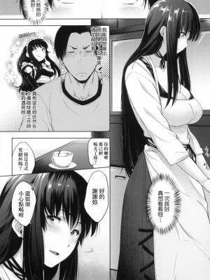 [風的工房][無碼][ばーるん] 乳と眼鏡とエトセトラ 乳與眼鏡與其他性癖 無修正_風的工房078