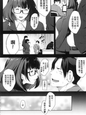 [風的工房][無碼][ばーるん] 乳と眼鏡とエトセトラ 乳與眼鏡與其他性癖 無修正_風的工房168