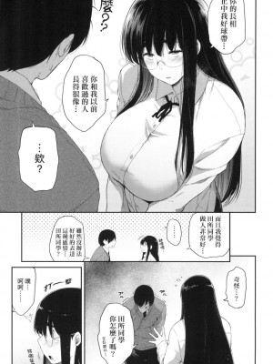 [風的工房][無碼][ばーるん] 乳と眼鏡とエトセトラ 乳與眼鏡與其他性癖 無修正_風的工房175