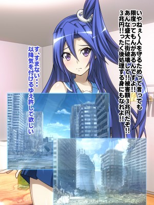 [ファンタスティック☆猫侍]戦姫絶頂シンフォギアH_115