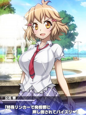 [ファンタスティック☆猫侍]戦姫絶頂シンフォギアH_160