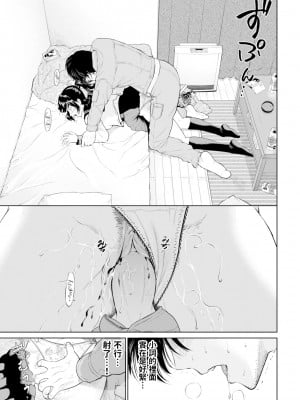 [並木なず] 隣人やめない? (COMIC BAVEL 2023年7月号) [中文翻譯] [無修正] [Digital]_269