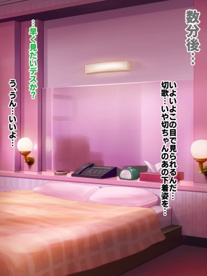 [ファンタスティック☆猫侍]戦姫絶頂シンフォギア2H_018
