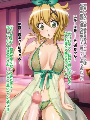 [ファンタスティック☆猫侍]戦姫絶頂シンフォギア2H_021