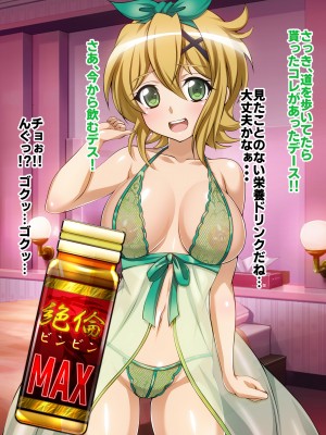 [ファンタスティック☆猫侍]戦姫絶頂シンフォギア2H_036