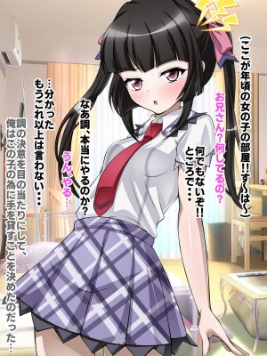 [ファンタスティック☆猫侍]戦姫絶頂シンフォギア2H_069