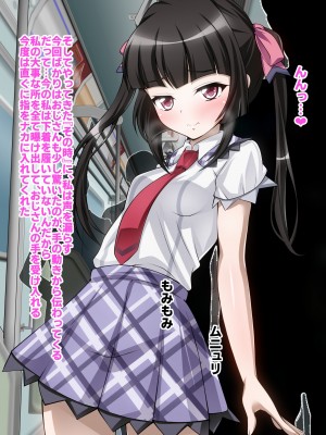 [ファンタスティック☆猫侍]戦姫絶頂シンフォギア2H_102