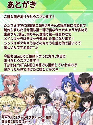 [ファンタスティック☆猫侍]戦姫絶頂シンフォギア2H_515
