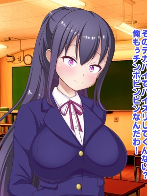 [ファンタスティック☆猫侍]寝取られ!違法催眠アプリ!! ～清純姉妹もドスケベ催眠でボテ腹妊娠～_00s_0020_21