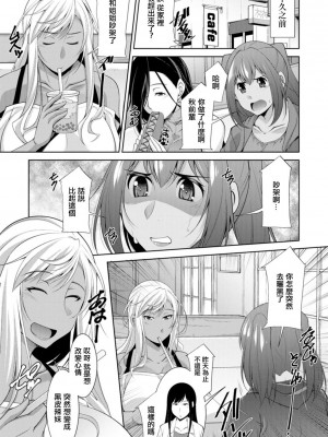 [zen9] 黒ギャルはじめました～ギャルと言えば性交っしょ～_007
