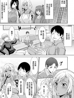 [zen9] 黒ギャルはじめました～ギャルと言えば性交っしょ～_011