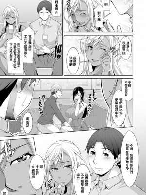 [zen9] 黒ギャルはじめました～ギャルと言えば性交っしょ～_013