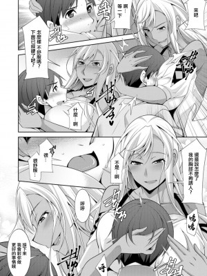 [zen9] 黒ギャルはじめました～ギャルと言えば性交っしょ～_014