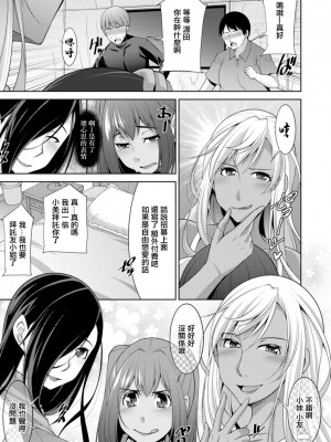 [zen9] 黒ギャルはじめました～ギャルと言えば性交っしょ～_015