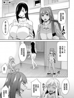 [zen9] 黒ギャルはじめました～ギャルと言えば性交っしょ～_023