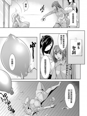 [zen9] 黒ギャルはじめました～ギャルと言えば性交っしょ～_025