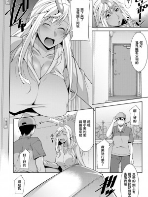 [zen9] 黒ギャルはじめました～ギャルと言えば性交っしょ～_026