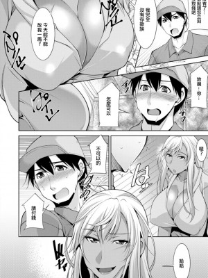 [zen9] 黒ギャルはじめました～ギャルと言えば性交っしょ～_028