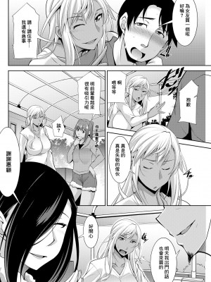 [zen9] 黒ギャルはじめました～ギャルと言えば性交っしょ～_044