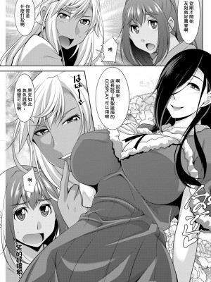 [zen9] 黒ギャルはじめました～ギャルと言えば性交っしょ～_045