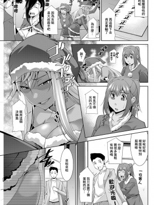 [zen9] 黒ギャルはじめました～ギャルと言えば性交っしょ～_049