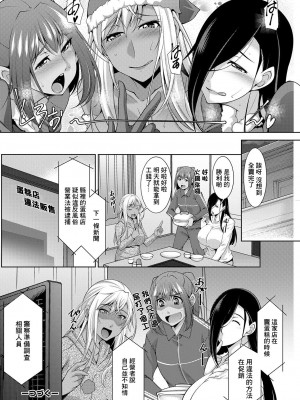 [zen9] 黒ギャルはじめました～ギャルと言えば性交っしょ～_062