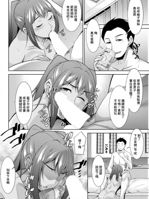 [zen9] 黒ギャルはじめました～ギャルと言えば性交っしょ～_066
