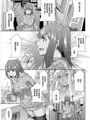 [zen9] 黒ギャルはじめました～ギャルと言えば性交っしょ～_067