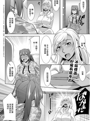 [zen9] 黒ギャルはじめました～ギャルと言えば性交っしょ～_068