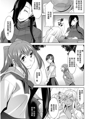 [zen9] 黒ギャルはじめました～ギャルと言えば性交っしょ～_069