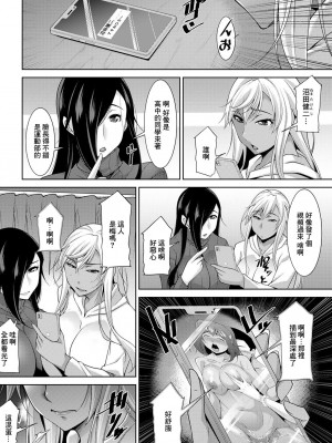 [zen9] 黒ギャルはじめました～ギャルと言えば性交っしょ～_070