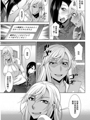 [zen9] 黒ギャルはじめました～ギャルと言えば性交っしょ～_071