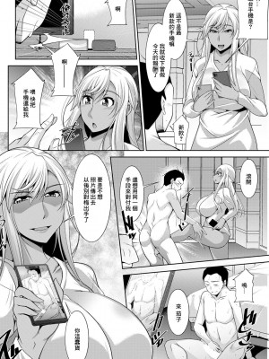 [zen9] 黒ギャルはじめました～ギャルと言えば性交っしょ～_080