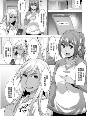 [zen9] 黒ギャルはじめました～ギャルと言えば性交っしょ～_081