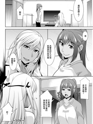 [zen9] 黒ギャルはじめました～ギャルと言えば性交っしょ～_082