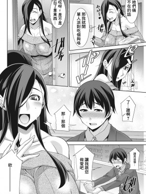 [zen9] 黒ギャルはじめました～ギャルと言えば性交っしょ～_084