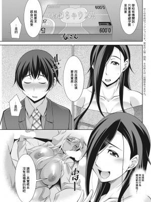 [zen9] 黒ギャルはじめました～ギャルと言えば性交っしょ～_085