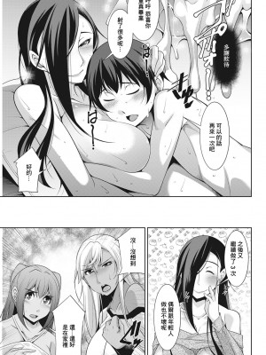 [zen9] 黒ギャルはじめました～ギャルと言えば性交っしょ～_101