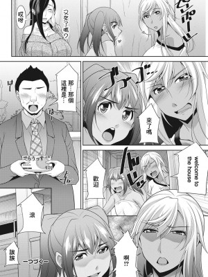 [zen9] 黒ギャルはじめました～ギャルと言えば性交っしょ～_102