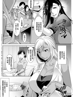 [zen9] 黒ギャルはじめました～ギャルと言えば性交っしょ～_104