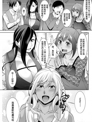 [zen9] 黒ギャルはじめました～ギャルと言えば性交っしょ～_105