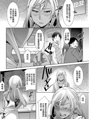[zen9] 黒ギャルはじめました～ギャルと言えば性交っしょ～_106