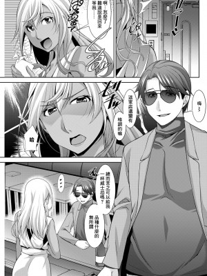 [zen9] 黒ギャルはじめました～ギャルと言えば性交っしょ～_107