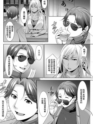 [zen9] 黒ギャルはじめました～ギャルと言えば性交っしょ～_108