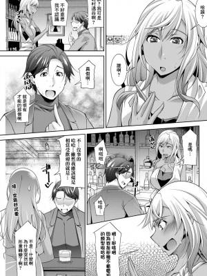 [zen9] 黒ギャルはじめました～ギャルと言えば性交っしょ～_109