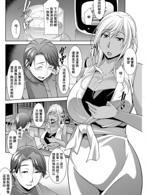 [zen9] 黒ギャルはじめました～ギャルと言えば性交っしょ～_110