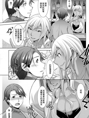 [zen9] 黒ギャルはじめました～ギャルと言えば性交っしょ～_111