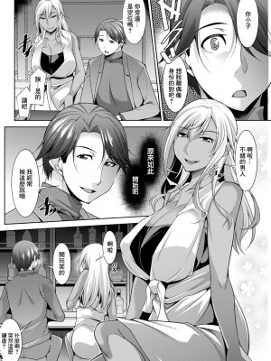 [zen9] 黒ギャルはじめました～ギャルと言えば性交っしょ～_112